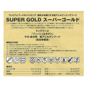森乳サンワールド Supergold フィッシュ&ポテト 子犬・成犬用 800g FC25151-イメージ3
