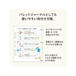 リヒトラブ myfa アレンジペーパーリフィル(方眼) FCE147N-N3372-イメージ3