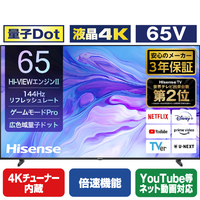 ハイセンス 65V型4Kチューナー内蔵4K対応液晶テレビ U7Nシリーズ 65U7N