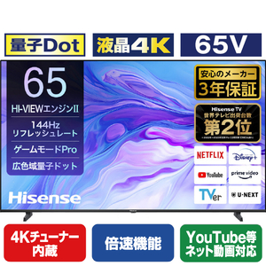 ハイセンス 65V型4Kチューナー内蔵4K対応液晶テレビ U7Nシリーズ 65U7N ハイセンス 65V型4Kチューナー内蔵4K対応液晶テレビ U7Nシリーズ 65U7N