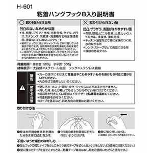レック 粘着ハングフック 8個入 FC467TD-H-601-イメージ3