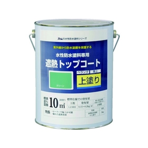 アトムサポート アトムペイント/水性防水塗料専用遮熱トップコート 3kg 遮熱緑 FC039HT-2074535-イメージ1