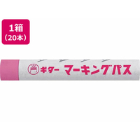 寺西化学工業 ギター マーキングパス 桃 20本 FCE249U-PSR-T12