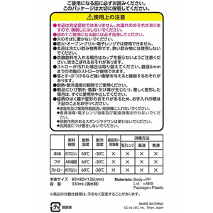 レック アンパンマン ダイカットストローカップ 300mL FCB8610-A00130-イメージ5