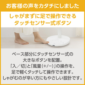 e angle 足元タッチ扇風機 ホワイト ANG-FAF30-A-W-イメージ2