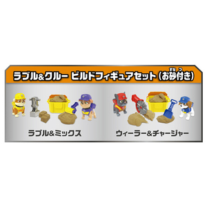 タカラトミー ラブル&クルー ビルドフィギュアセット ウィーラー&チャージャー(お砂付き) ﾊﾟｳﾊﾟﾄﾗﾌﾞﾙｸﾙ-ﾌｲｷﾞﾕｱｾﾂﾄｳｲ--イメージ5