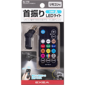 星光産業 リモコン付スイングUSBライト A FCJ866T-EL179-イメージ5