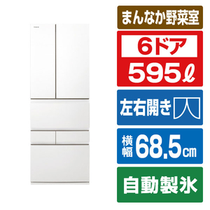 東芝 595L 6ドア冷蔵庫 VEGETA フロストホワイト GR-Y600XFS(TW)-イメージ1