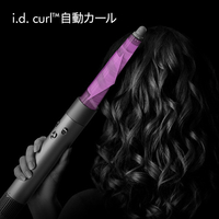 ダイソン HS08CPATO Dyson Airwrap i．d． マルチスタイラー