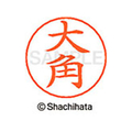 シヤチハタ ネームペン用ネーム シルバー 既製 大角 FC46261-X-GPS-0490