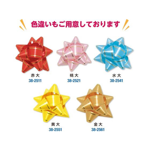 タカ印 リボンフラワー 大 緑 100個入 FC939NX-38-2531-イメージ5
