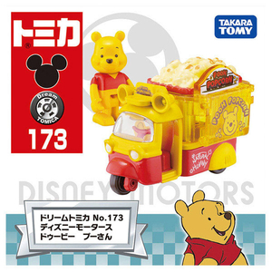 タカラトミー ドリームトミカ No．173 ディズニーモータース ドゥービー プーさん プーさん DﾄﾐｶNO173DMﾄﾞｳ-ﾋﾞ-ﾌﾟ-ｻﾝ-イメージ7