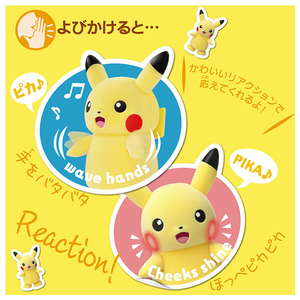タカラトミー ポケットモンスター パレード!ピカチュウ ﾊﾟﾚ-ﾄﾞﾋﾟｶﾁﾕｳ-イメージ4