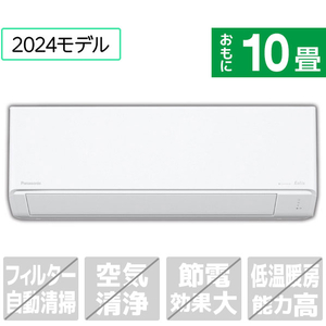 パナソニック 「標準工事込み」 10畳向け 冷暖房インバーターエアコン e angle select Eolia(エオリア) DZE4シリーズ CS　シリーズ CS-284DZE4-S-イメージ1