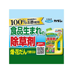 フマキラー ビネガーキラー 2L FC007PN-イメージ2
