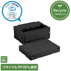 岐阜プラスチック工業 リス 折りコン 蓋有り 30L ブラック 5個 FCE655V-CF-S31NR BK-イメージ2