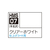 GSIクレオス 水性 30 MINUTES SISTERS カラー クリアーホワイト HMS07ｸﾘｱ-ﾎﾜｲﾄ-イメージ1