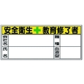 ユニット 血液型ステッカー安全衛生教 PPステッカ 30×70 10枚1シート FC823VP-7393750