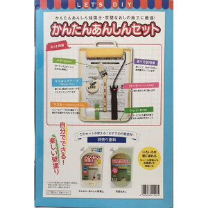 フジワラ化学 かんたんあんしんセット FCF014A-イメージ3