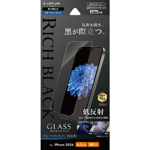 MSソリューションズ iPhone 18 Pro用「GLASS Lite」BLC RichBlack LN-IP26FGLRCB-イメージ1