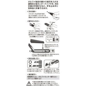 オルファ カッター 小型刃 リミテッドMA オートロック F876748-Ltd-04-イメージ3