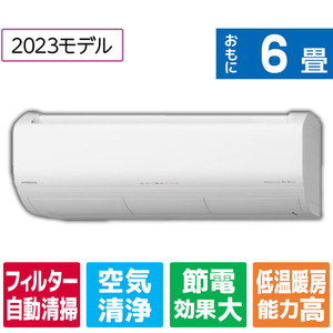 日立 「標準工事+室外化粧カバー込み」 6畳向け 自動お掃除付き 冷暖房インバーターエアコン e angle select 凍結洗浄 白くまくん RAS JTNE3シリーズ RASJT22NE3WS-イメージ1