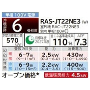 日立 「工事代金別」 6畳 フィルター自動清掃 省エネハイパワーエアコン e angle select 凍結洗浄 白くまくん Xシリーズ RASJT22NE3WS-イメージ11