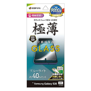 ラスタバナナ Galaxy S26用 ガラスフィルム 薄型BLC クリア GE5204GS26-イメージ1