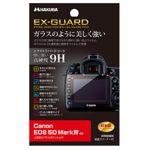 ハクバ Canon EOS 5D MarkIV用EX-GUARD 液晶保護フィルム EXGF-CE5D4-イメージ1