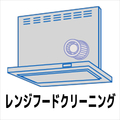 EDION レンジフードクリーニング ECRFｸﾘ-ﾆﾝｸﾞI