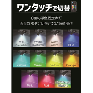 星光産業 リモコン付スイングUSBライト C FCJ867T-EL180-イメージ2