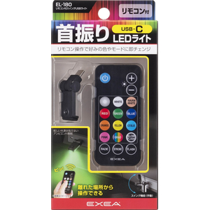 星光産業 リモコン付スイングUSBライト C FCJ867T-EL180-イメージ5