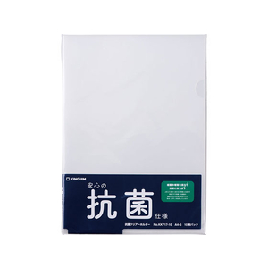 キングジム 抗菌クリアーホルダー A4タテ 乳白 10枚 FC92773-KK717-10ﾆﾕ-イメージ1