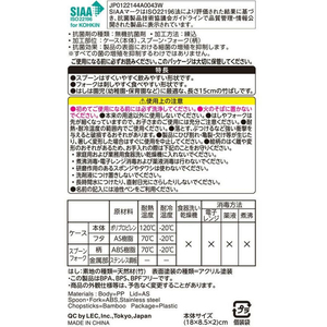 レック アンパンマン 抗菌 スライド式 3点セット イエロー FC710YN-A00245-イメージ4