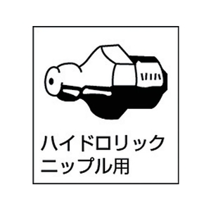 トラスコ中山 高圧グリスガン 500CC 0.8～0.916063500 FC083DZ-1125141-イメージ2