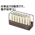 コクヨ エンドレススタンプ補充用数字初号「2」 F857419-IS-110-2