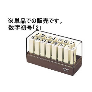 コクヨ エンドレススタンプ補充用数字初号「2」 F857419-IS-110-2-イメージ1