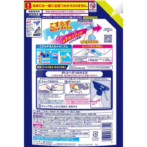 ライオン ルックプラスバスタブクレンジング銀イオンプラススカッシュシトラス1150mL FC182SS-イメージ2