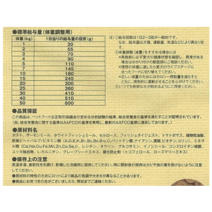 森乳サンワールド フィッシュ&ポテト ダイエットライト 800g FC25152-イメージ4