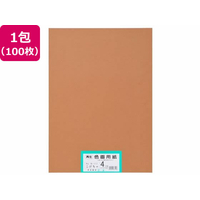 大王製紙 再生色画用紙 4ツ切 100枚 こげちゃ FC133YN