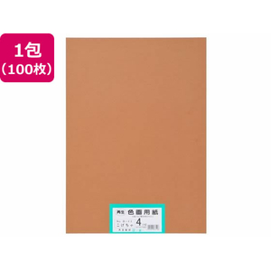 大王製紙 再生色画用紙 4ツ切 100枚 こげちゃ FC133YN-イメージ1