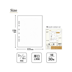 リヒトラブ myfa アレンジペーパーリフィル(ドット方眼) FCE148N-N3373-イメージ7