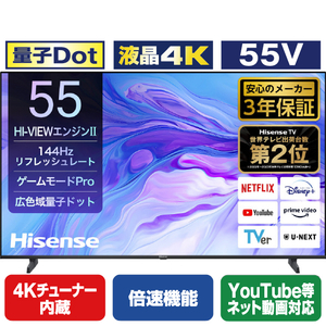 ハイセンス 55V型4Kチューナー内蔵4K対応液晶テレビ U7Nシリーズ 55U7N ハイセンス 55V型4Kチューナー内蔵4K対応液晶テレビ U7Nシリーズ 55U7N
