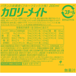 大塚製薬 カロリーメイトリキッド フルーツミックス味 200ml×30缶 F362476-イメージ2