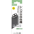 エレコム iPhone 17用カメラレンズカバー ガラス ブラック PM-A25AFLLP1BK