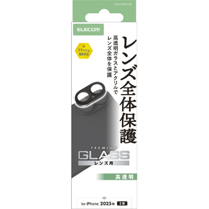 エレコム iPhone 17用カメラレンズカバー ガラス ブラック PM-A25AFLLP1BK-イメージ1