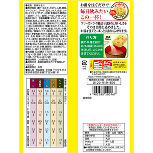 永谷園 毎日のおみそ汁5種豚汁入バラエティーセット10袋入 FC985NZ-イメージ2
