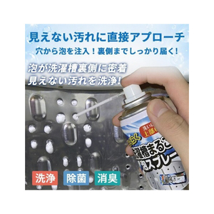 トップ産業 らくらく洗濯槽まるごと泡スプレー ﾗｸﾗｸｾﾝﾀｸｿｳﾏﾙｺﾞﾄｱﾜｽﾌﾟﾚ--イメージ4