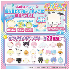 タカラトミー ぷにるんず サンリオキャラクターズ ﾌﾟﾆﾙﾝｽﾞｻﾝﾘｵｷﾔﾗｸﾀ-ｽﾞ-イメージ10