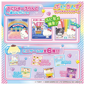 タカラトミー ぷにるんず サンリオキャラクターズ ﾌﾟﾆﾙﾝｽﾞｻﾝﾘｵｷﾔﾗｸﾀ-ｽﾞ-イメージ6